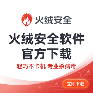 火绒品牌 - 火绒驱动更新管理：评测报告