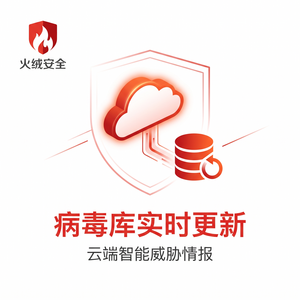 火绒品牌 - 木马清除：注册教程