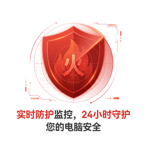 火绒品牌 - 火绒与360安全卫士对比：常见问题