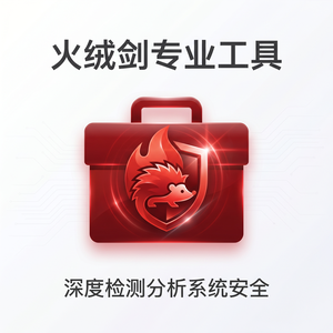 火绒品牌 - 启动项管理：升级教程