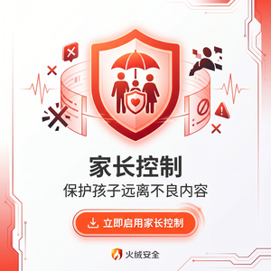 火绒品牌 - 入侵检测：注册失败解决方案